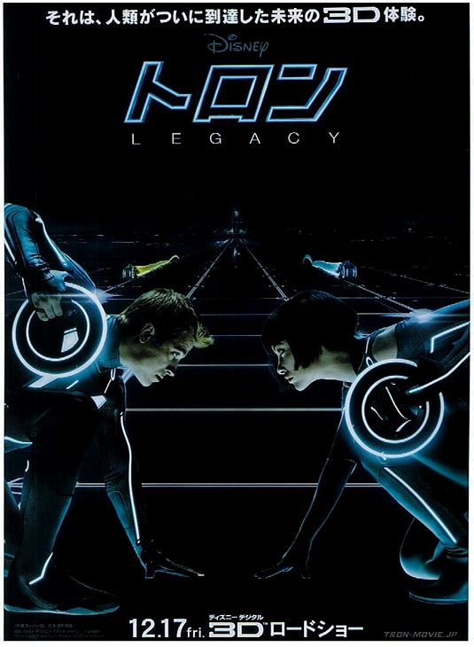Tron_Legacy_movie_poster_japan
